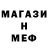 МЕФ мука Christy Nnead