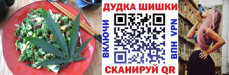 Еда ТГК марихуана  наркошоп  Качканар 