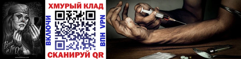 ГЕРОИН герыч купить наркотики цена Качканар