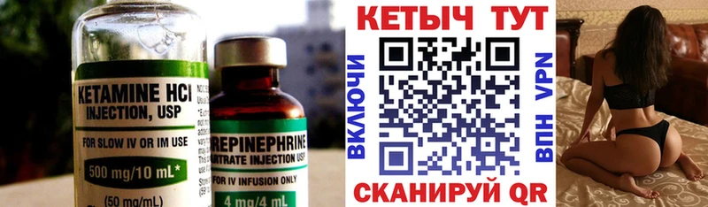 Кетамин ketamine  мориарти как зайти  Качканар 