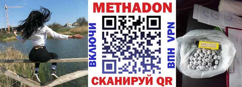 МЕТАДОН белоснежный  где продают   Качканар 